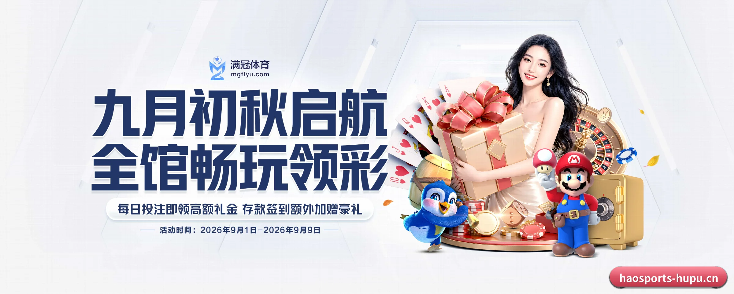 探索我们 - 体育资讯内容服务（haosports）