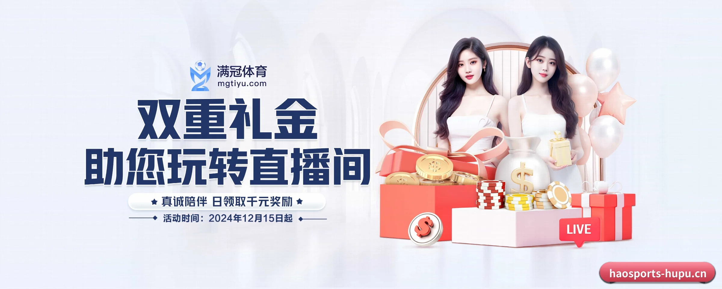 好体育 APP 界面（haosports）