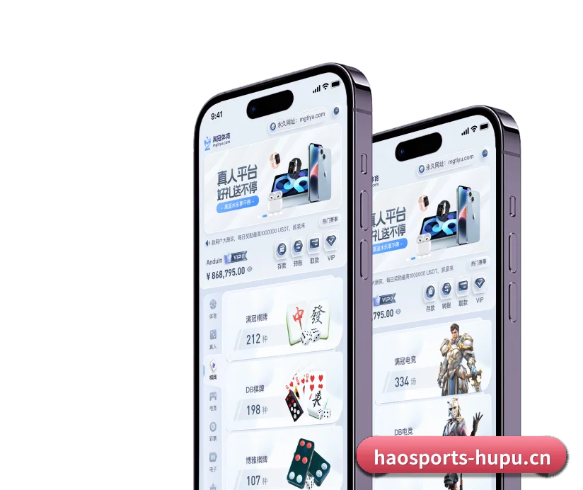好体育 APP | haosports